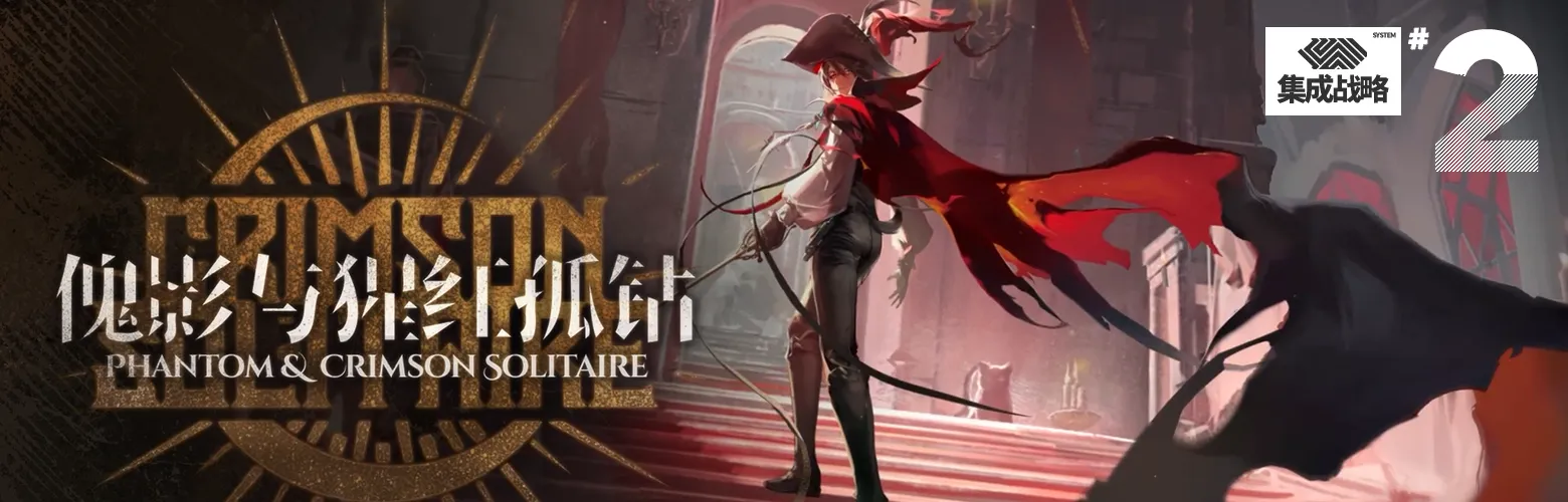 Phantom & Crimson Solitaire Banner