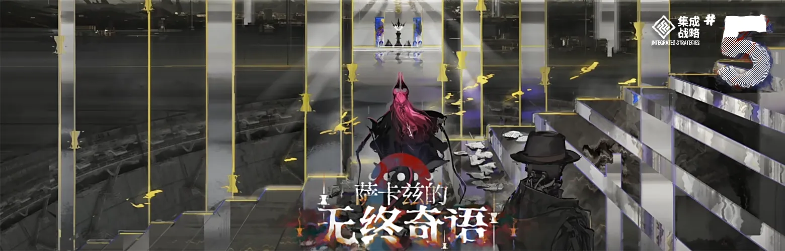 Sarkaz's Furnaceside Fables Banner