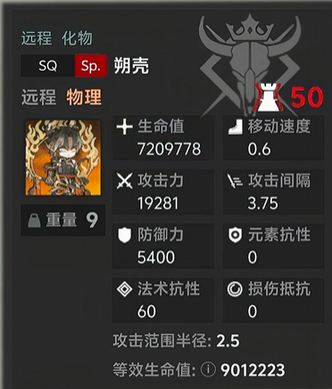 Vessel of Shuo