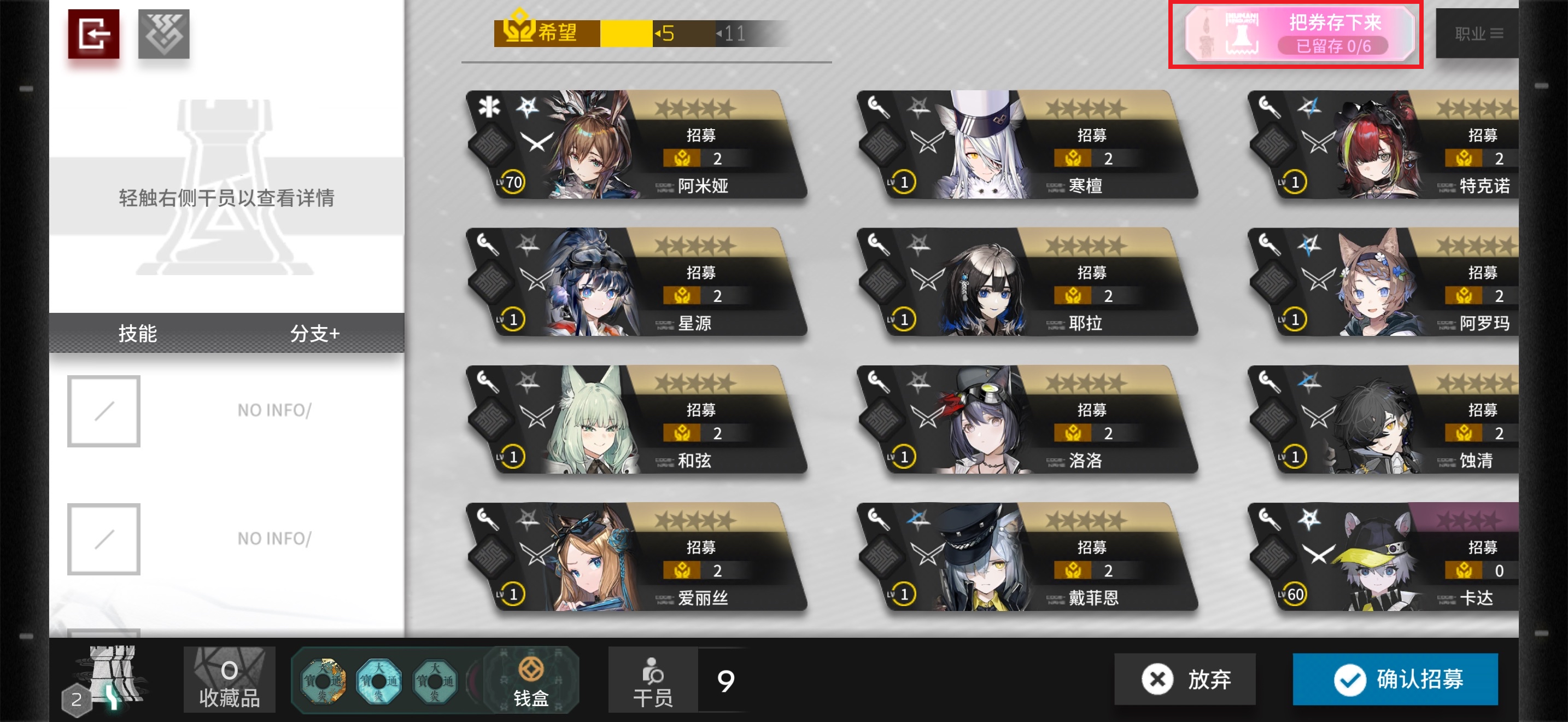 Conserving a recruitment voucher.