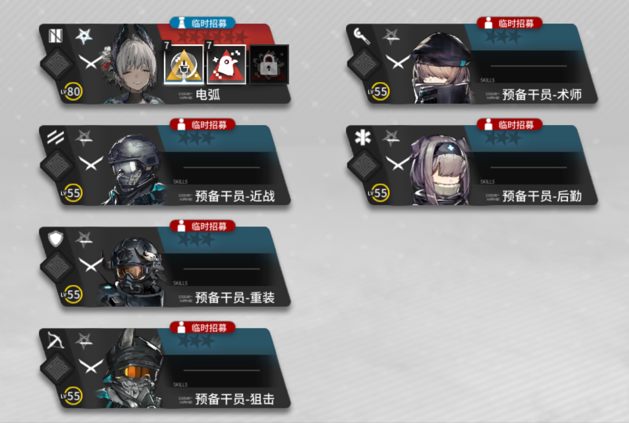 Special Squad upgrade providing a temporary Raidian.